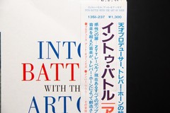 The Art Of Noise – Into Battle With – MADE IN JAPAN – Vinyl Record Lp