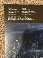 Princess Mononoke (Joe Hisaishi): Limited Symphonic Suite / Movie Score Vinyl LP