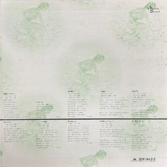 Kaoru Akimoto Wasurenagusa Sexy Cheesecake OBI Japan Polydor MR3194 Jazz Sax LP