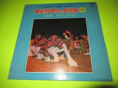 KOREAN LYRIC SONGS 5 LP SOUTH KOREA KOREAN KPOP K-POP