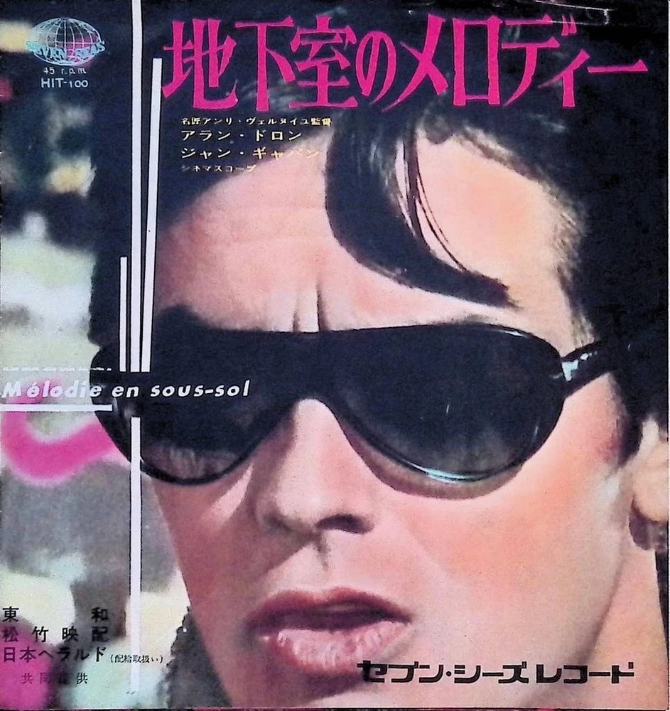 Hubert Bianco & His Orchestra – Mélodie En Sous-Sol Japan 7″ 45 HIT-100