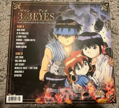 Tiger Lab 3×3 Eyes Legend Of The Divine Exclusive Blue Colored Vinyl LP
