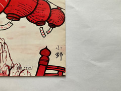 Japan 7″ Bon Dance Bon Odori Tokyo Ondo