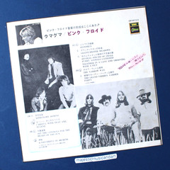 ORIGINAL 1969 GIGI COVER PINK FLOYD UMMAGUMMA VINYL 2 LP ODEON RARE
