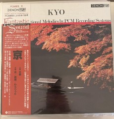 KYO = 京 – JAPANESE TRADITIONAL MELODIES BY PCM – VINYL DENON HMJY-177 – NEW -A13