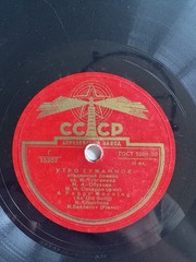 Nadezhda Obukhova USSR 78 RPM Weeping Willows Foggy Morning 15339 15357