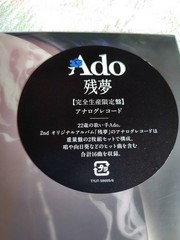 Ado Zanmu Limited Edition Press Album 2LP Vinyl Record New from Japan