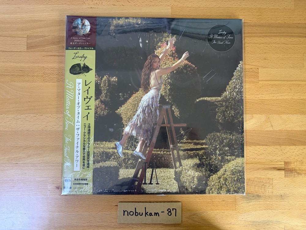 Laufey A Matter of Time: The Final Hour Vinyl LP Watercolor Vinyl Japanese Obi