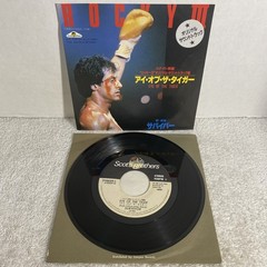 Rocky III 3 Eye of the Tiger Take You on a Saturday Japan Imp VG+ Soundtrack OST
