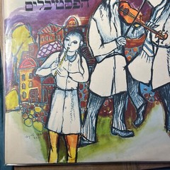20 Songs from Hassidic Festivals – Koliphone 7474 • Vin Record Traditional RARE