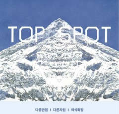 T.O.P (BIGBANG) 1st Album [TOP SPOT] 3 Versions SET (3 CDs) K-POP SEALED
