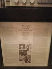 Japan:Kabuki and Other Traditional MusicLP EX Japan Folk Ensemble Nipponia Vinyl