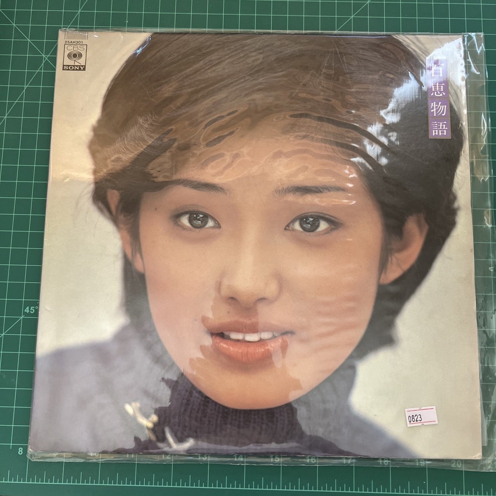 山口百惠 百惠物語 CBS SONY 1977