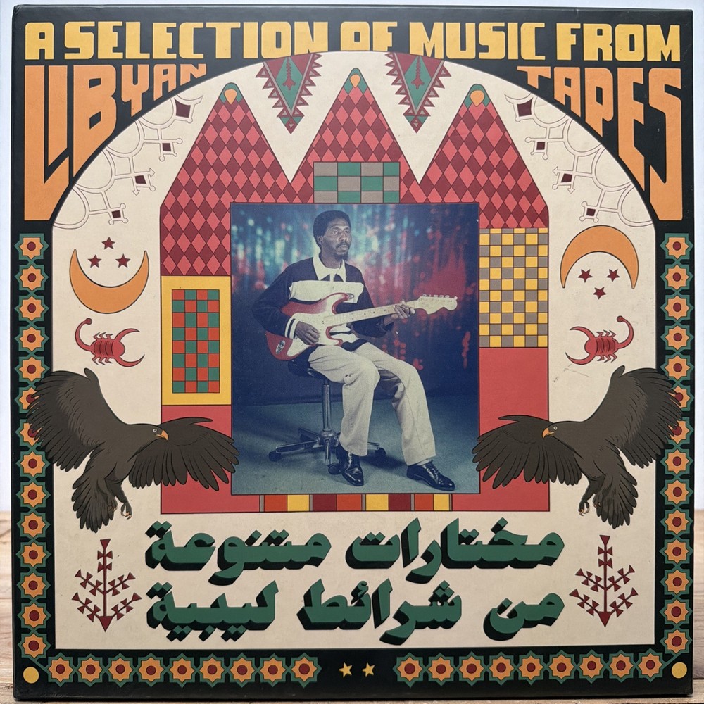 Various – A Selection Of Music From Libyan Tapes