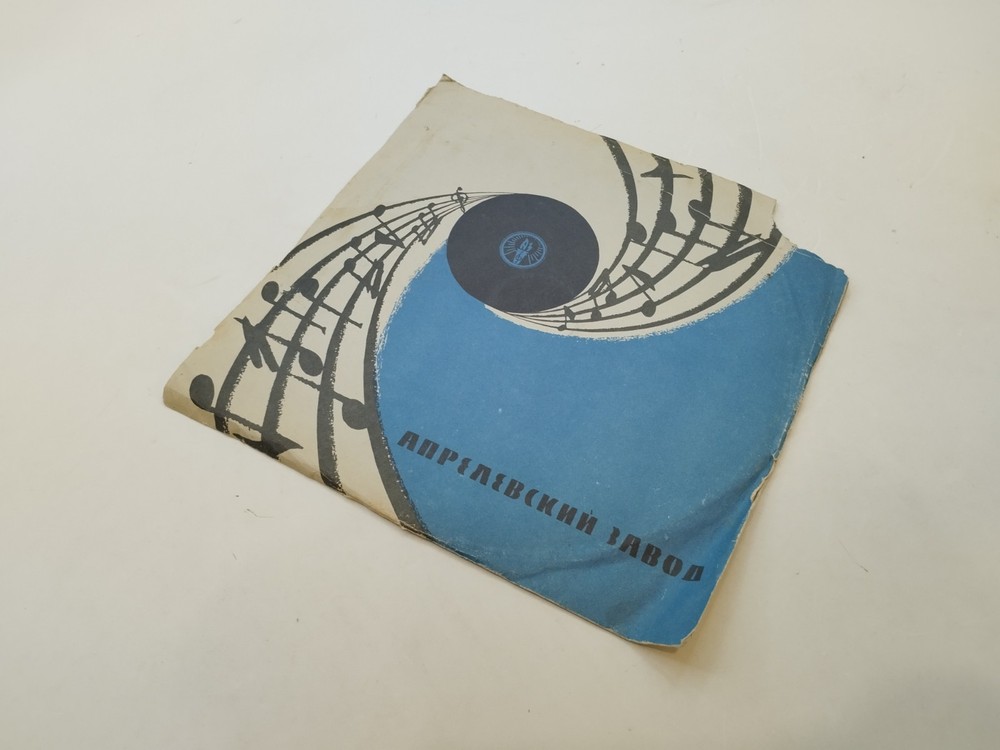 MAYA KRISTALINSKAYA Iva 78 RPM USSR 10″ Shellac Aprelevsky Zavod Record 38077/78