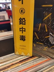 RECORD STORE DAY 2026 ELZHI LEAD POISON : 10TH ANNIVERSARY
