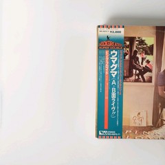 PINK FLOYD Ummagumma 2-Lps Japan-Obi NM Vinyl Japanese Animals Moon Meddle Cloud