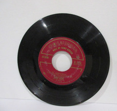 45 Vinyl Record Hall of Fame Series Johnny Mathis Columbia 7″ 1950’s