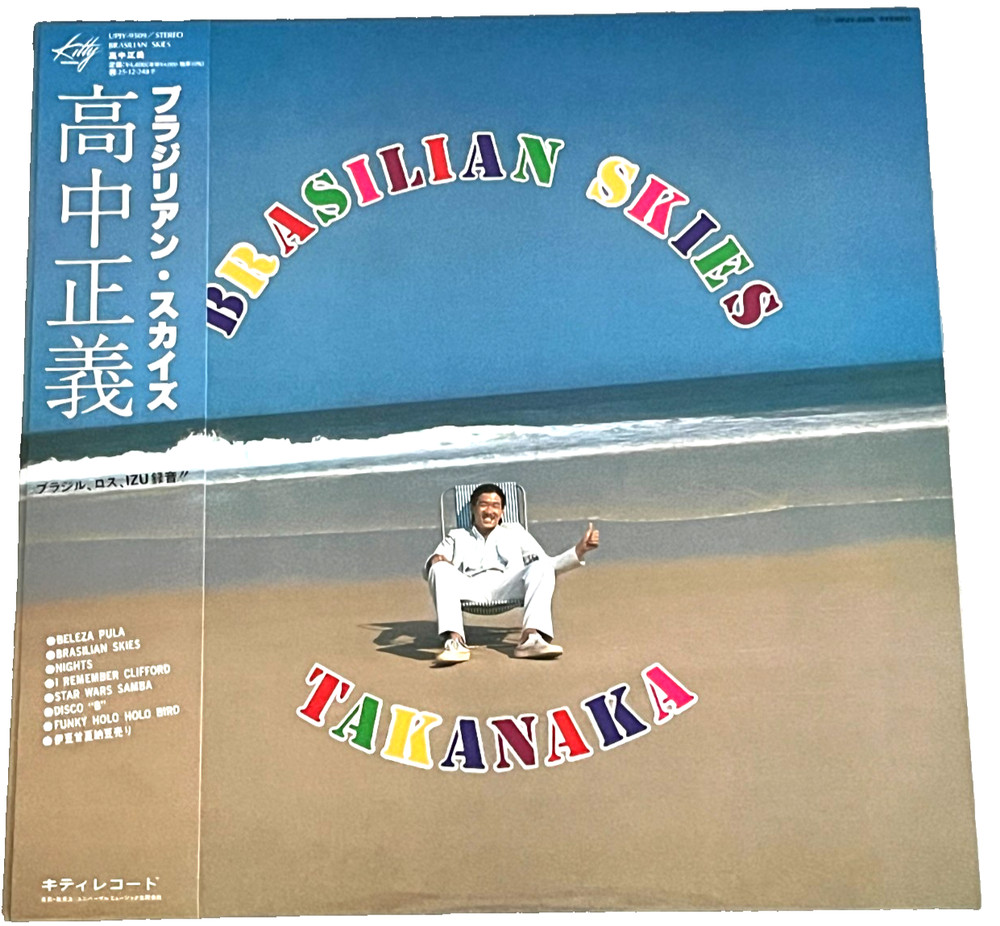 Masayoshi Takanaka/Brasilian Skies LP Japan UPJY9509 w/Obi New Color Vinyl