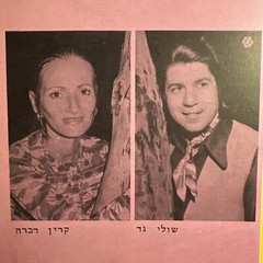20 Songs from Hassidic Festivals – Koliphone 7474 • Vin Record Traditional RARE