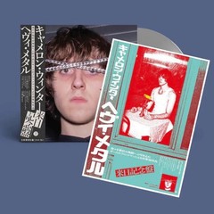 Cameron Winter Heavy Metal LP Japan Tour Edition Big Love 300 OBI Japan -FS