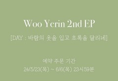 WOO YE RIN [Day: RUNNING GREEN IN THE CLOTHES OF THE WIND] 2nd EP Album/CD+etc