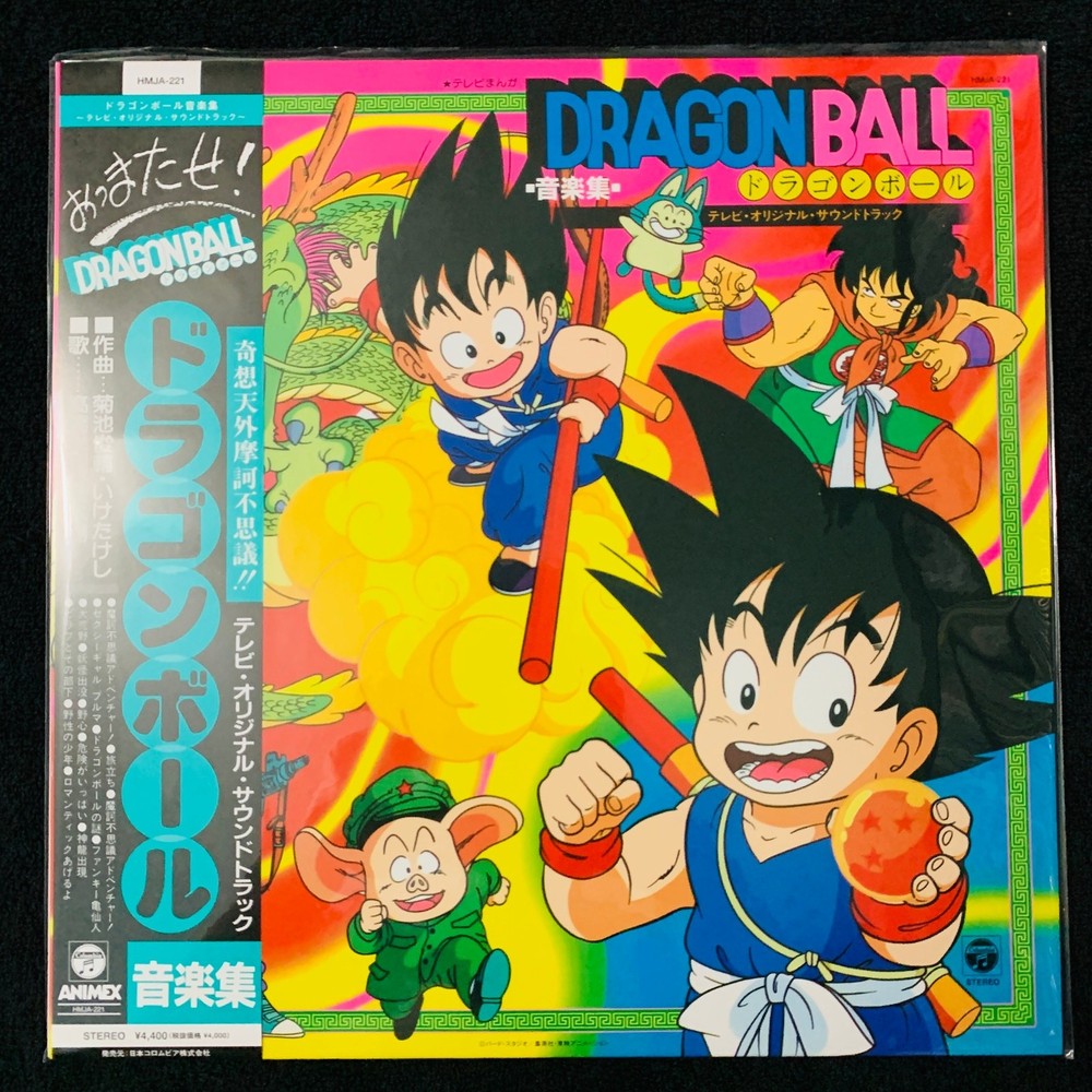 Dragon Ball – Shunsuke Kikuchi Music Collection Vinyl LP New Import OST