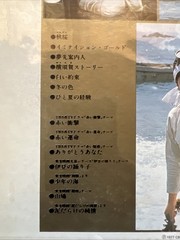 山口百惠 百惠物語 CBS SONY 1977