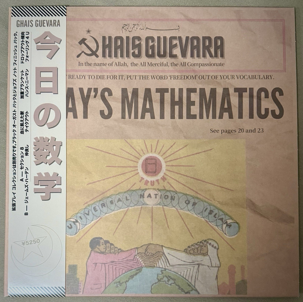 Ghais Guevara Today’s Mathematics 12″ Black Vinyl LP 45 RPM novelty NOV-025