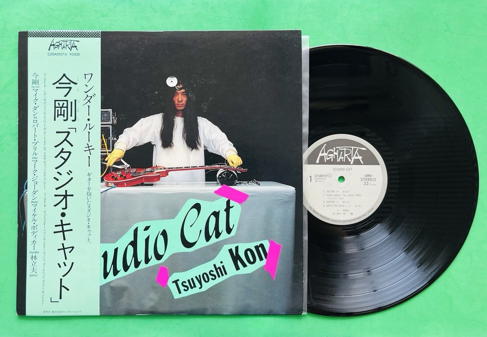 Tsuyoshi Kon Studio Cat Vinyl Record LP with OBI Japan 1980 C25A0107