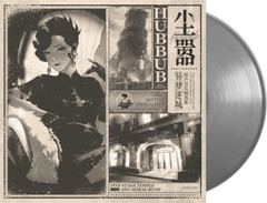 Mato Anomalies Video Game Soundtrack Vinyl Record Silver Color Variant