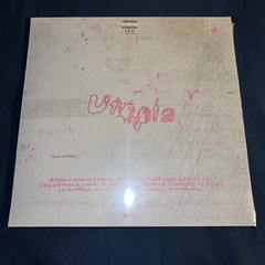 New & Sealed – Genuine Travis Scott Utopia Vinyl Album Cover #1