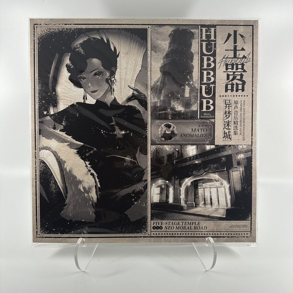 Mato Anomalies Video Game Soundtrack Vinyl Record Silver Color Variant