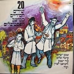 20 Songs from Hassidic Festivals – Koliphone 7474 • Vin Record Traditional RARE