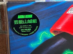 AKIRA REMIX – SOUNDTRACK, Ltd Import 2LP HIGH RES BLACK VINYL Gatefold Sealed!