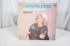 Марія Стеф’юк, Державна Капела Бандуристів УРСР* – І Шумить, I Гуде 1989