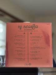 So Savoeun, Sinn Sisamouth And Meas Saman – LP