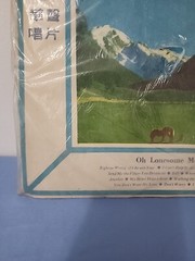 Skeeter Davis Written By The Stars Rare Hua Sheng Japanese Import Vinyl LP…