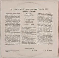 Melodiya 33C 01351-52 Svetlanov ART OF THE CONDUCTOR State Symphony Orchestra LP