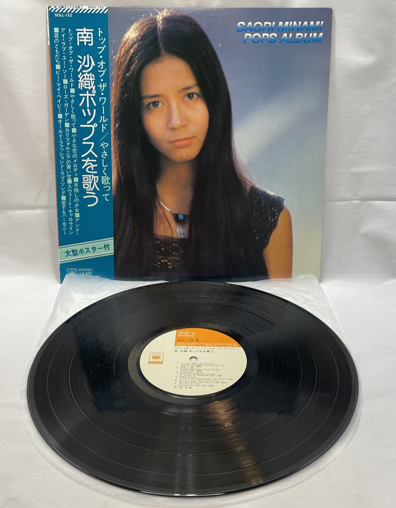 SAORI MINAMI Pops Album SOLL-122 LP CBS Sony Records 1975 Print Japan W/Insert