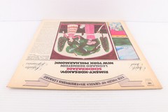 Rimsky-Korsakov – Scheherazade – 1973 Reissue Stereo 12″ LP Vinyl Record M 31802