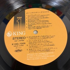 よいこのたのしいクリスマス LP Christmas Japan Import VG Kids Holiday Santa Claus Rudolph