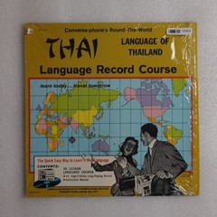 No Artist Round The World Thai Language LP Vinyl Album Record Non-Music