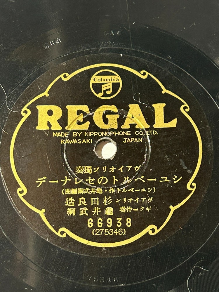 Rare Regal Japanese 78 Record (66938) Ruined Moon / Schubert’s Serenade