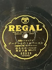 Rare Regal Japanese 78 Record (66938) Ruined Moon / Schubert’s Serenade
