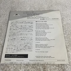 Rocky III 3 Eye of the Tiger Take You on a Saturday Japan Imp VG+ Soundtrack OST