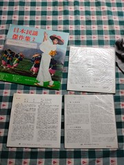 Maspress Vinyl Record Lot of 4 Japanese Traditional Folk Music 1950s