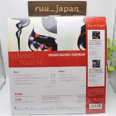 New Tsuyoshi Yamamoto & Yoshio Suzuki LOVING TOUCH Vinyl LP Analog Record JAPAN