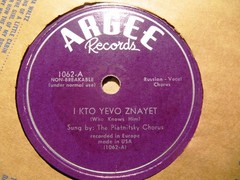 1939 SOVIET Piatnitsky Russian Folk Chorus Vdol Derevne/ I Kto Yevo PYATNITSKY
