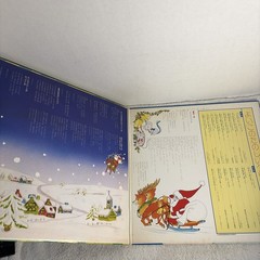 よいこのたのしいクリスマス LP Christmas Japan Import VG Kids Holiday Santa Claus Rudolph